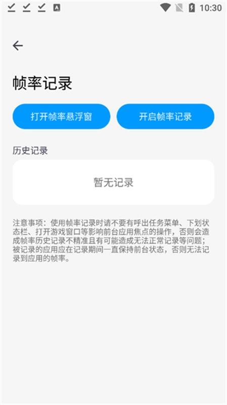lumnytool画质助手正版图4