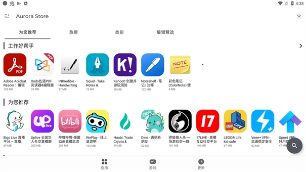 Aurora Store截图2