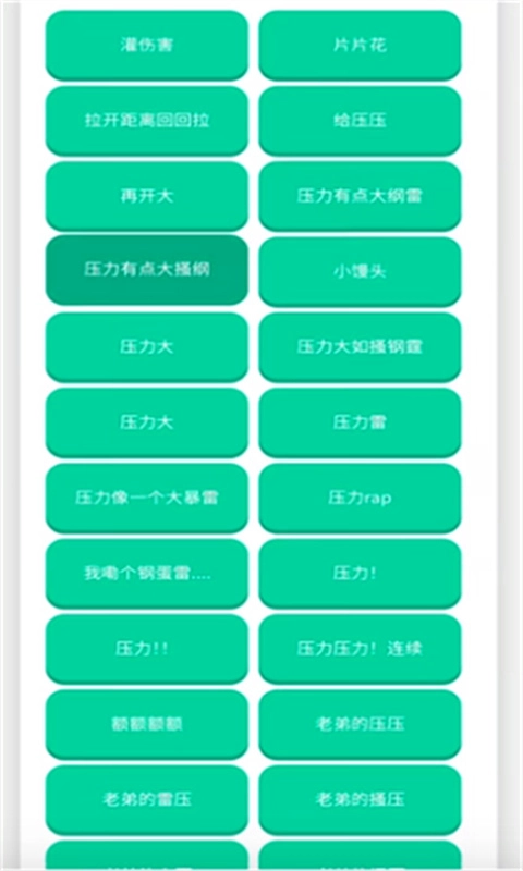 鸽子神语音盒截图0