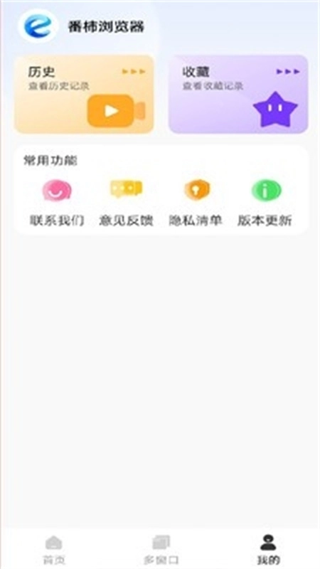 番加浏览器图1