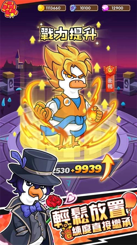 超能下蛋鸭正式版