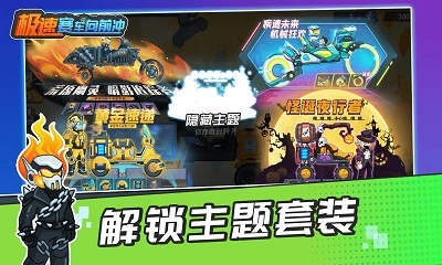 极速赛车向前冲国际版