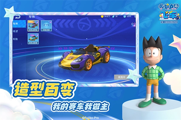 哆啦A梦飞车截图1