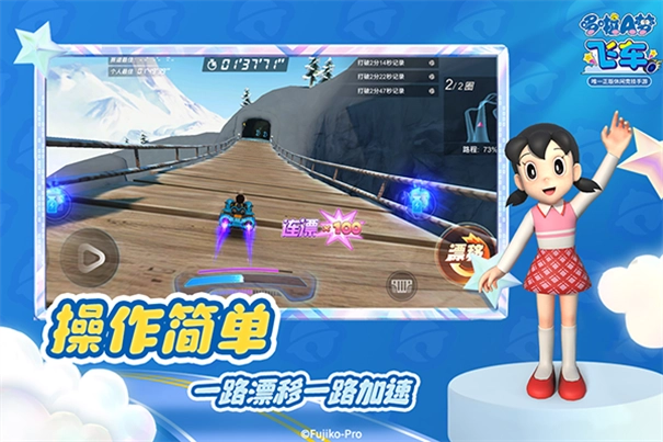 哆啦A梦飞车截图0