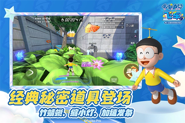 哆啦A梦飞车截图3