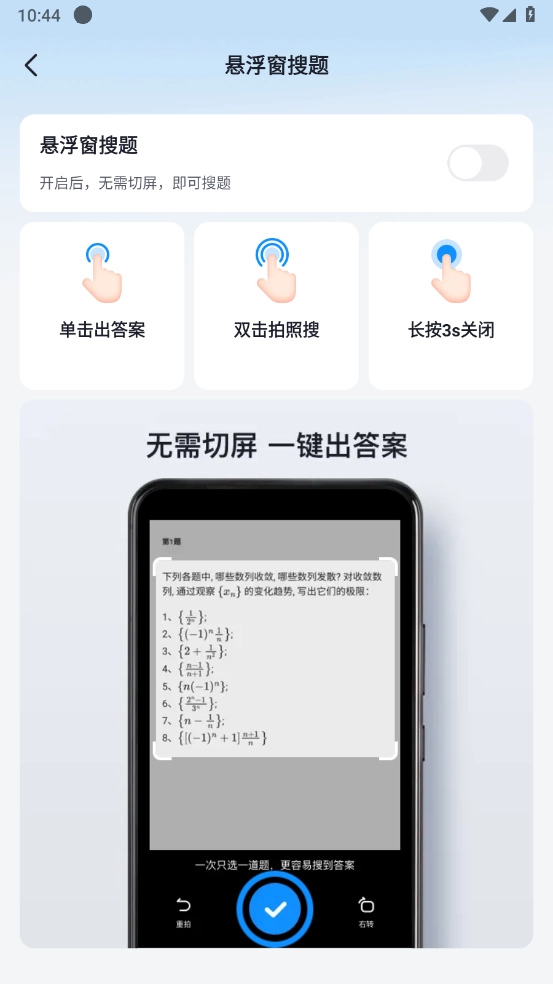 作业帮免费正版截图2