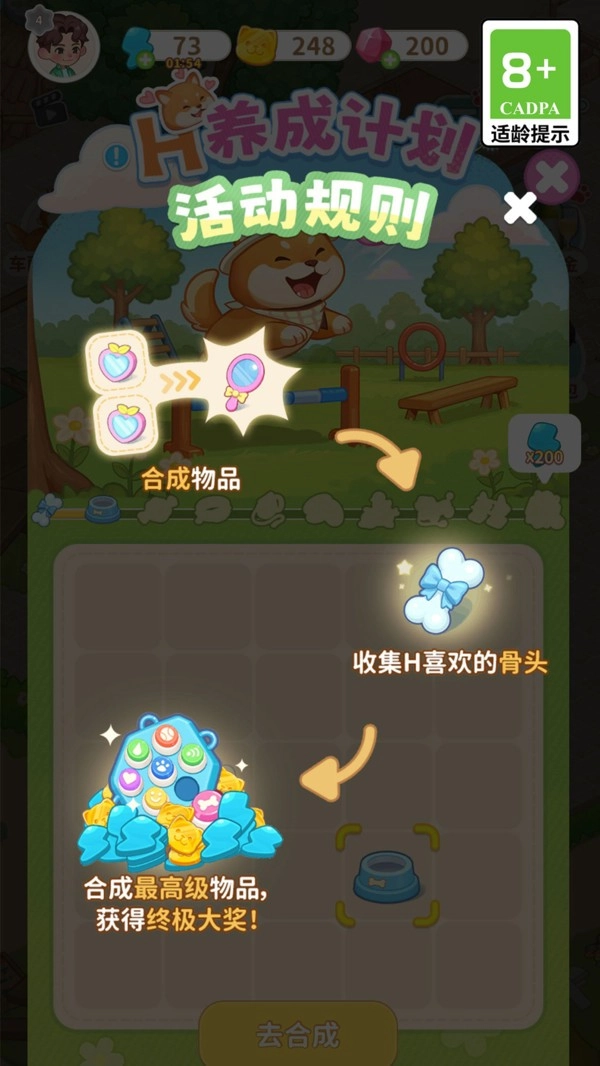向往的生活小米版截图3