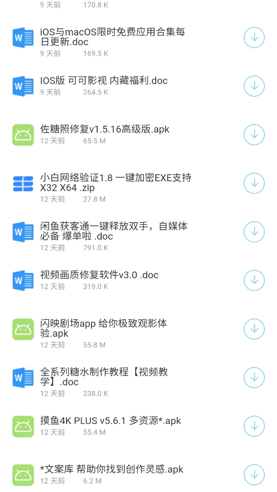阿国软件库 图2