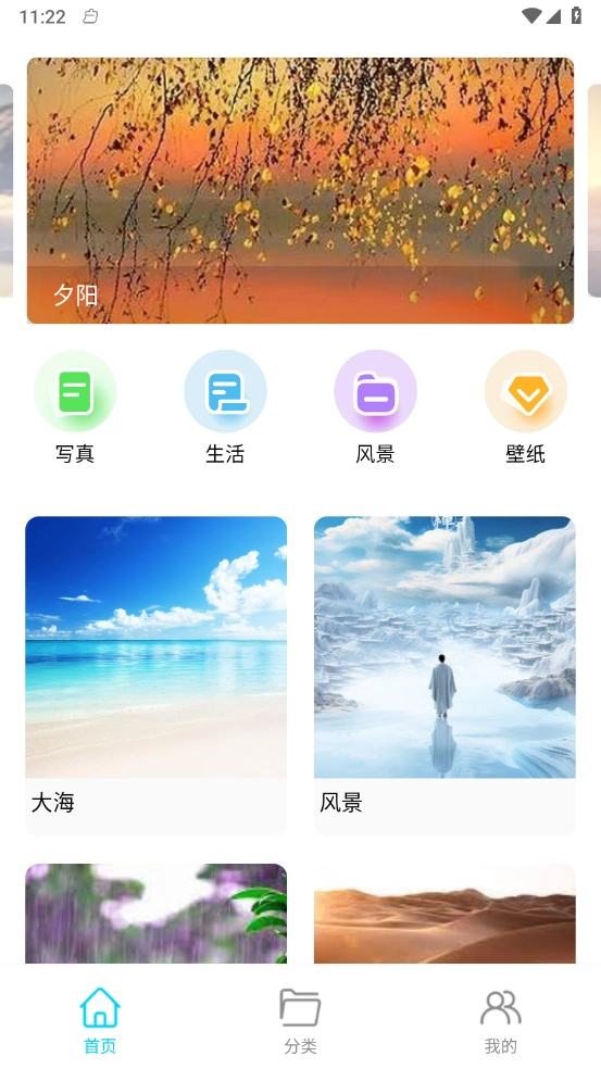 玥梦壁纸图3