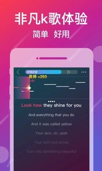 爱唱免费版图2