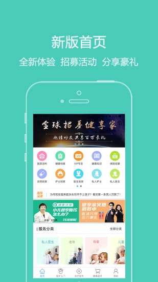 泓华医疗最新版下载
