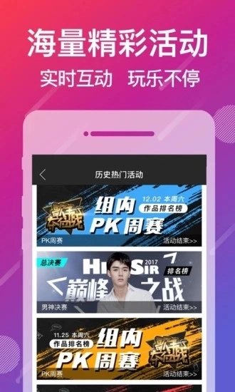 爱唱免费版图4