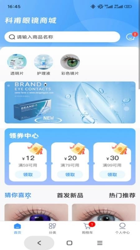 科甫眼镜图5