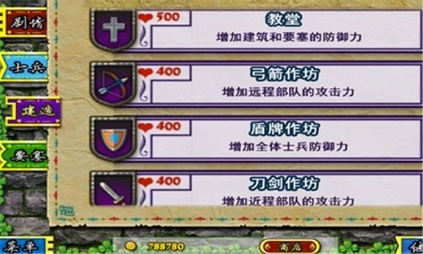 要塞围城游戏中文版