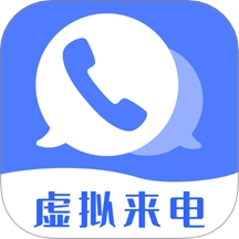 脱身虚拟来电手机版