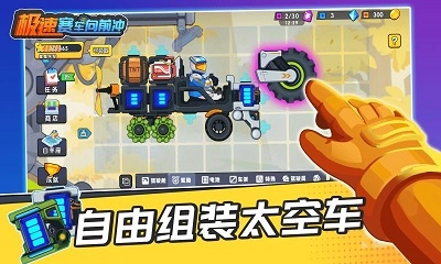 极速赛车向前冲国际版