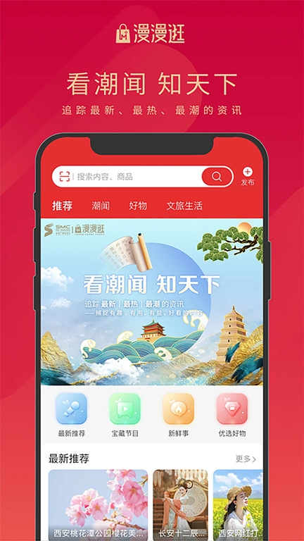 漫漫逛图4