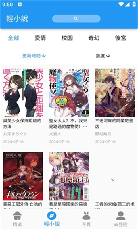 拷贝动漫安装 图4