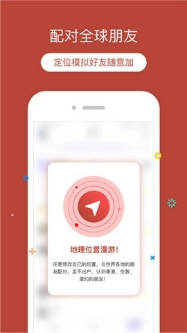 定位猫免费版图3
