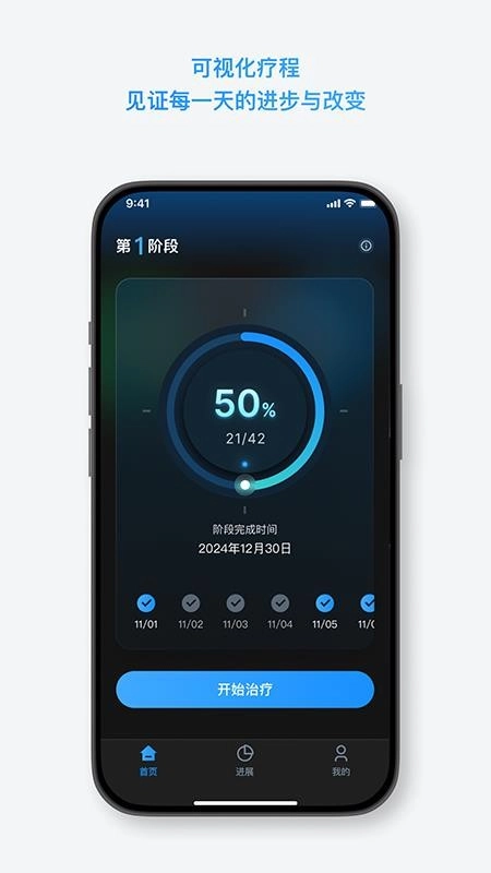 元方止鼾客户端图4
