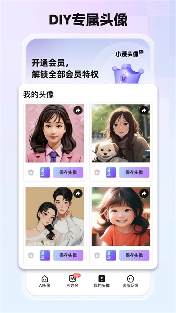 小漫头像 图4