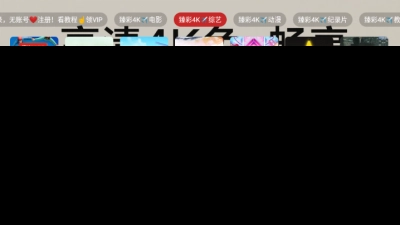 免非影视4K 图3