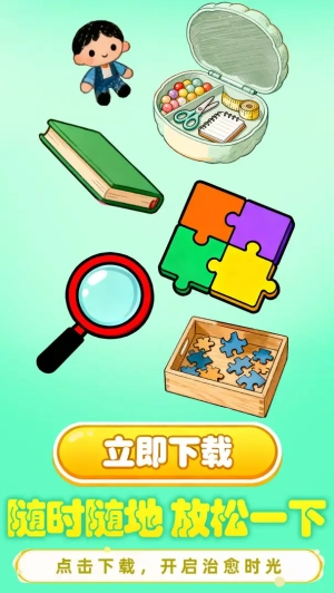 小脑瓜转一转(3)