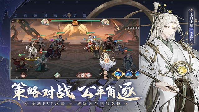 西游笔绘西行手游无广告版图3