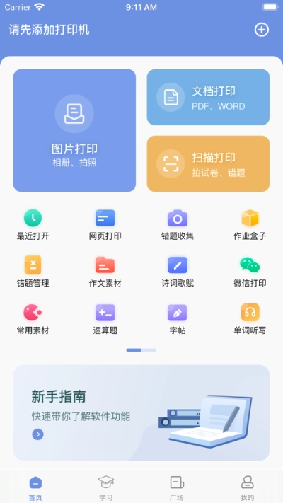 汉小印最新版图4