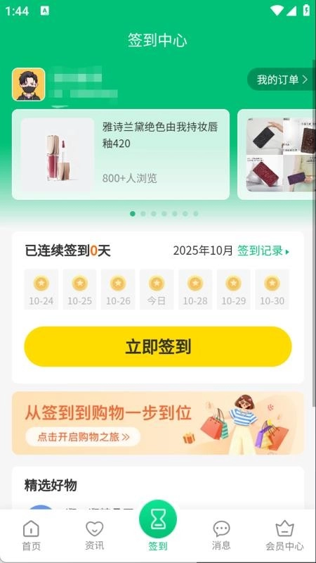 浩联全球购手机版图2