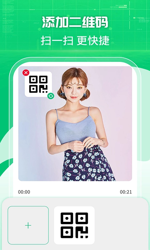 一键录屏剪辑大师图2