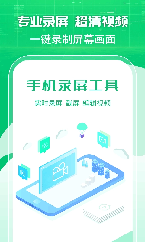 一键录屏剪辑大师图4
