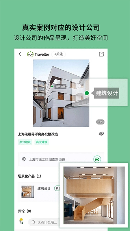 筑壳图2