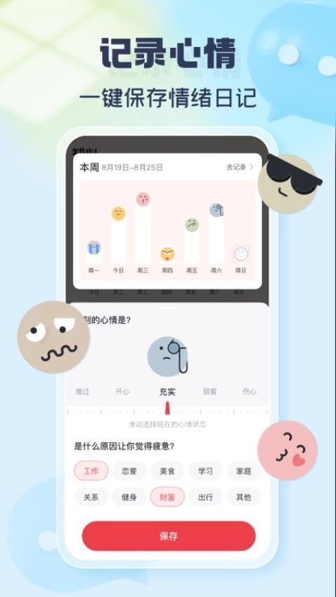 灵机新算客户端图1