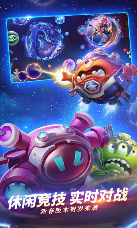 球球大作战2正版