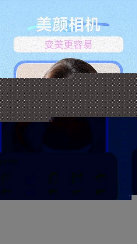 一萌拍照相机图3