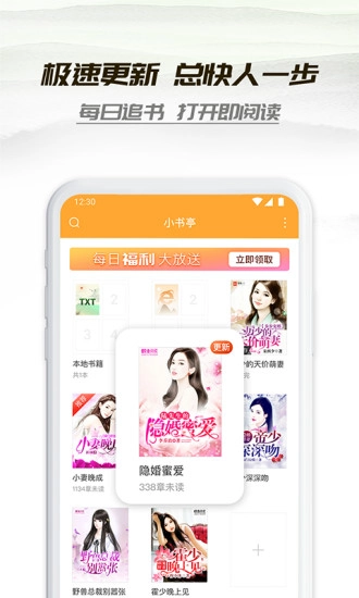 小书亭免费阅读小说版图4