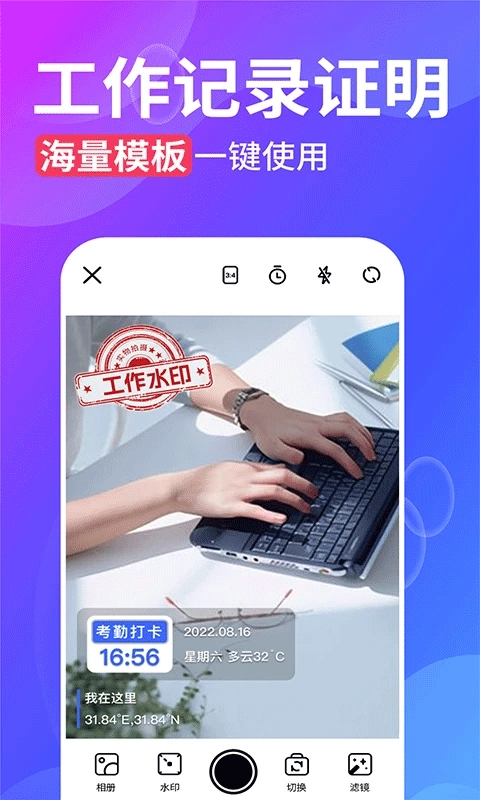 水印拍照无广告图3