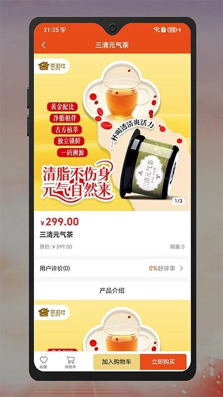 品多嘟图3