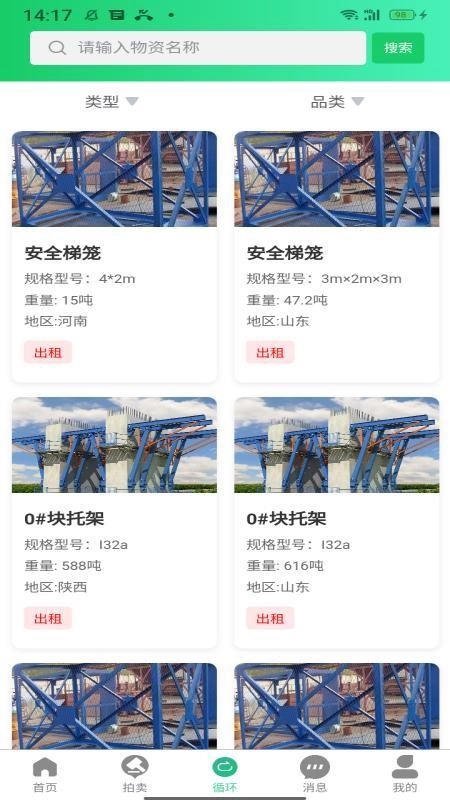绿资云图1
