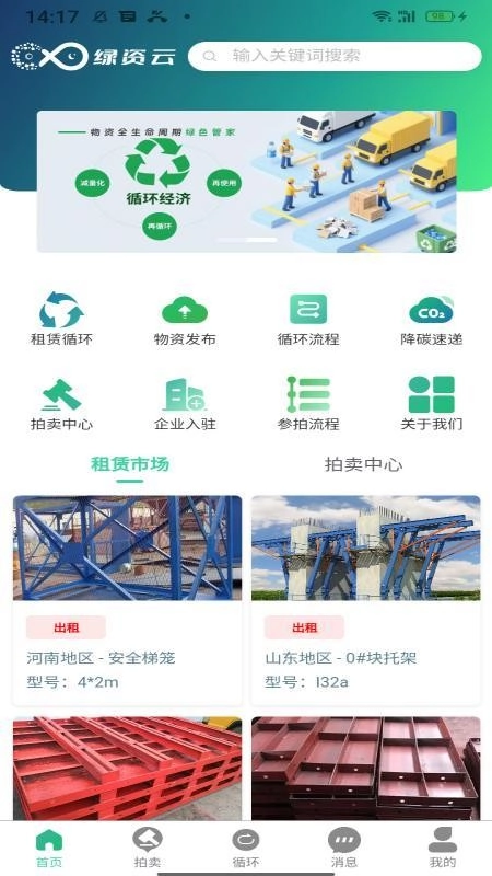 绿资云图4