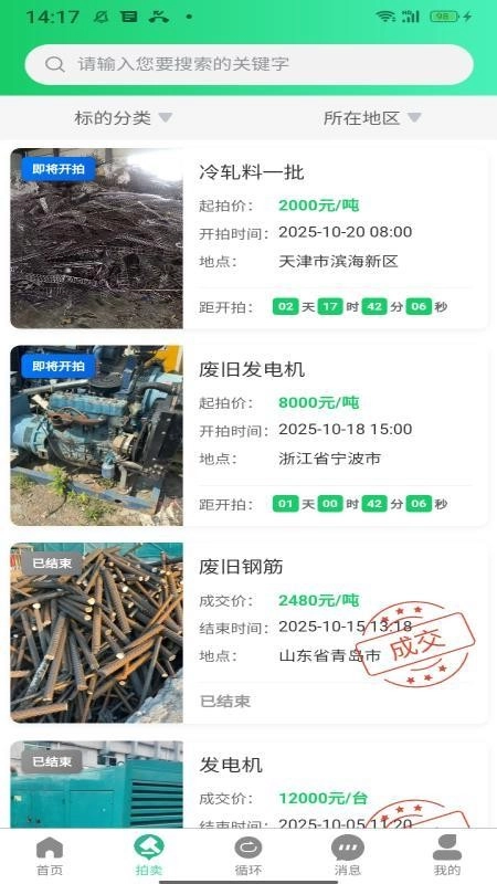 绿资云图3