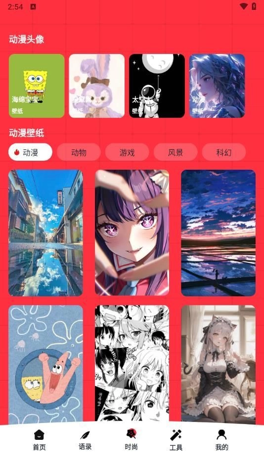 半次元绘画板