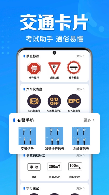驾考驾照题典图2