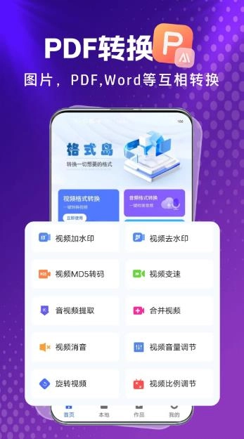 格式岛