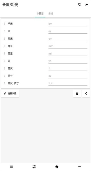 CalcKit菜单图2