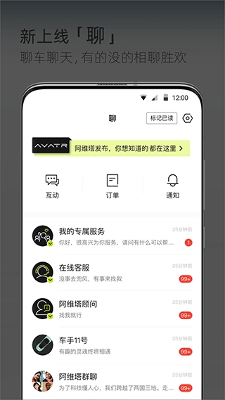 阿维塔汽车图3
