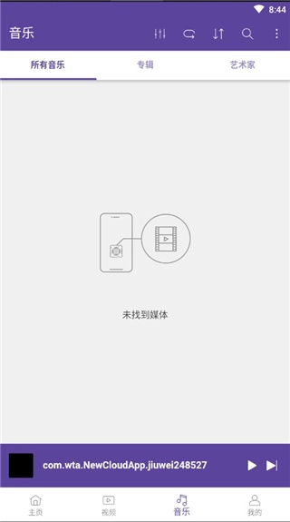 KMPlayerPlus解锁版图3