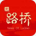 爱路桥新闻客户端