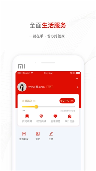 爱路桥新闻客户端